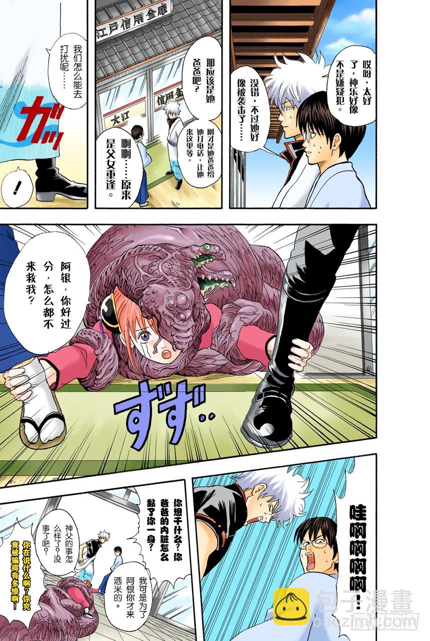 威士忌BonBon的BonBon指的是什么？-第56话