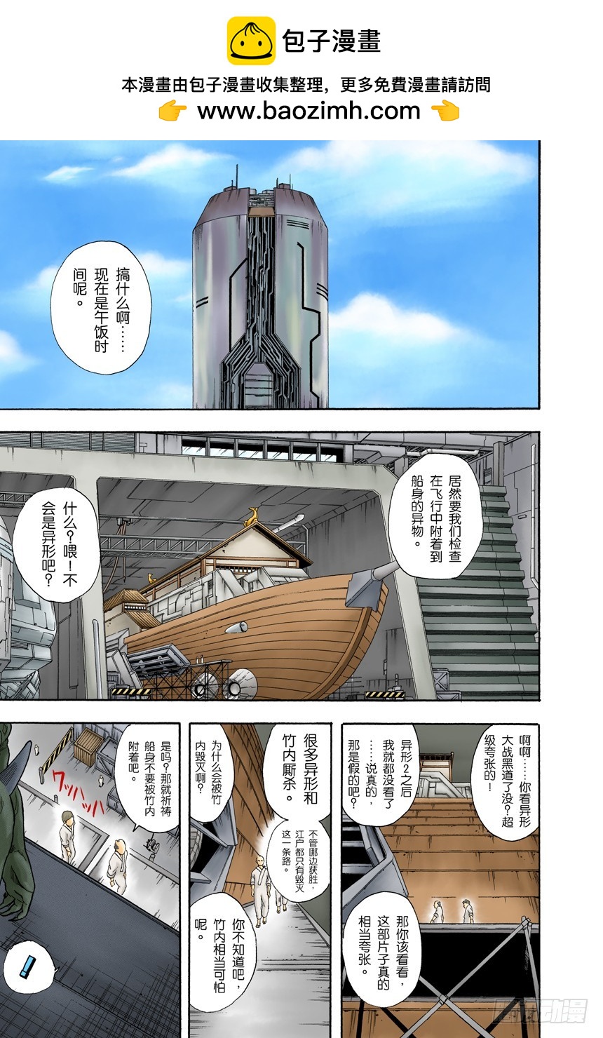 威士忌BonBon的BonBon指的是什么？-第56话