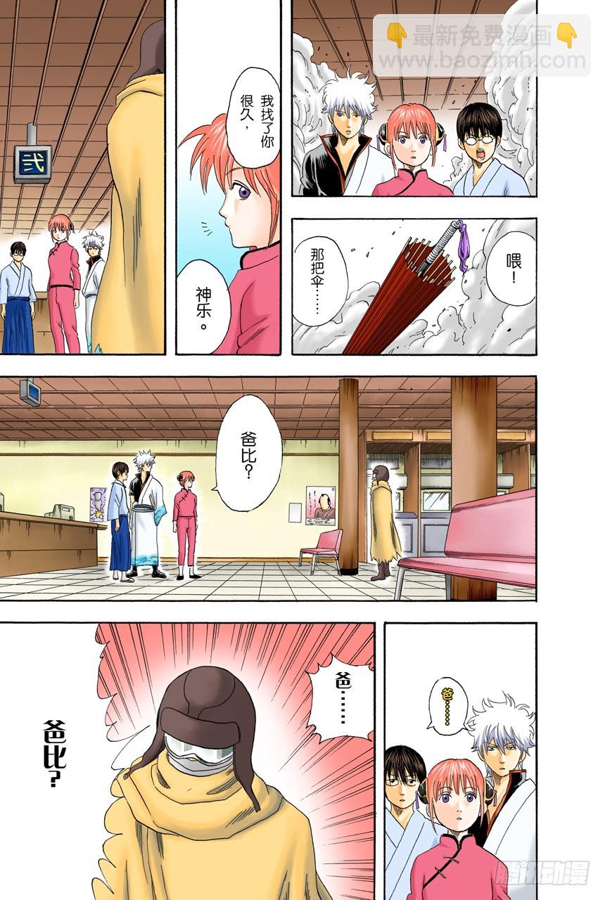 威士忌BonBon的BonBon指的是什么？-第56话