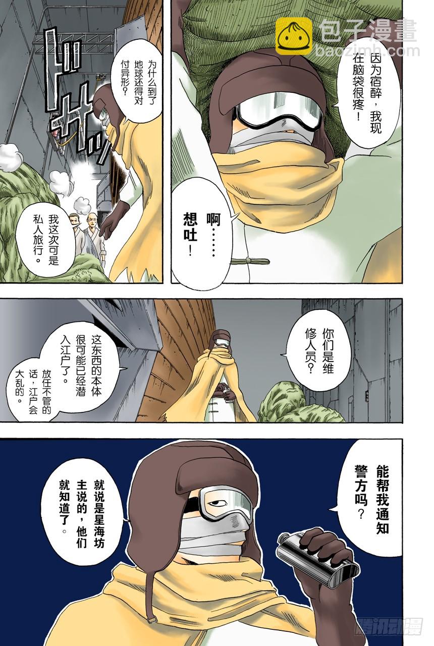 威士忌BonBon的BonBon指的是什么？-第56话