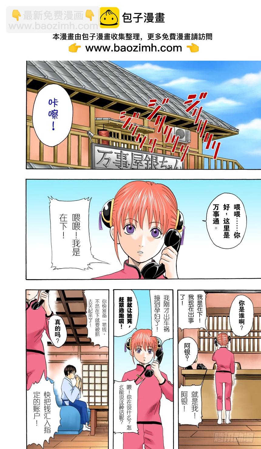 威士忌BonBon的BonBon指的是什么？-第56话