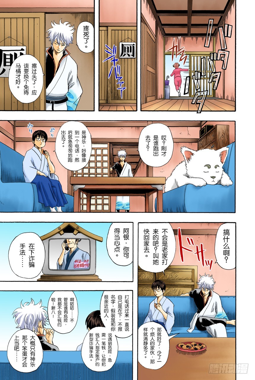 威士忌BonBon的BonBon指的是什么？-第56话