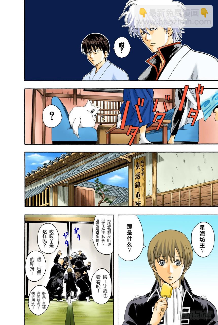 威士忌BonBon的BonBon指的是什么？-第56话