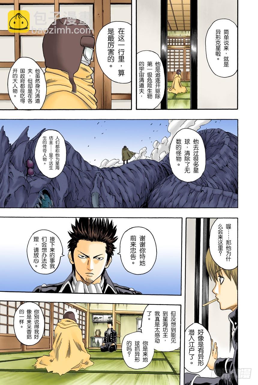 威士忌BonBon的BonBon指的是什么？-第56话