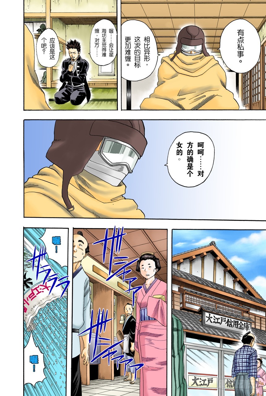 威士忌BonBon的BonBon指的是什么？-第56话