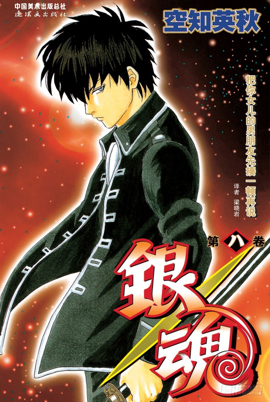 上厕所前请先敲门-第58话