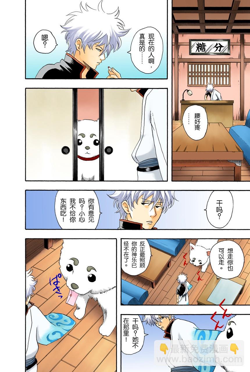 上厕所前请先敲门-第58话