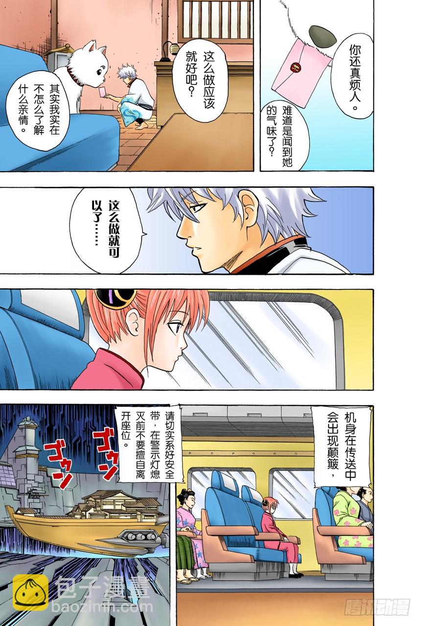 上厕所前请先敲门-第58话