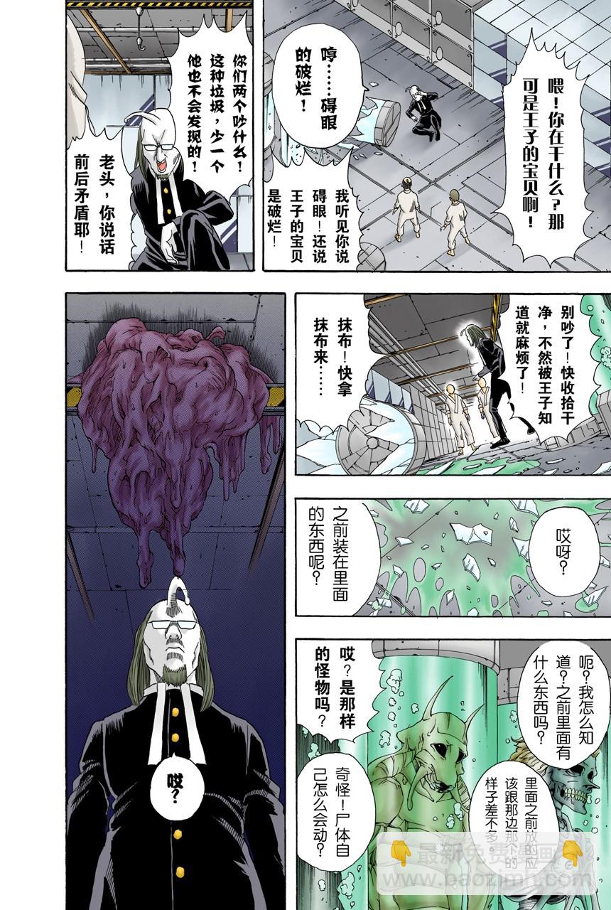 上厕所前请先敲门-第58话