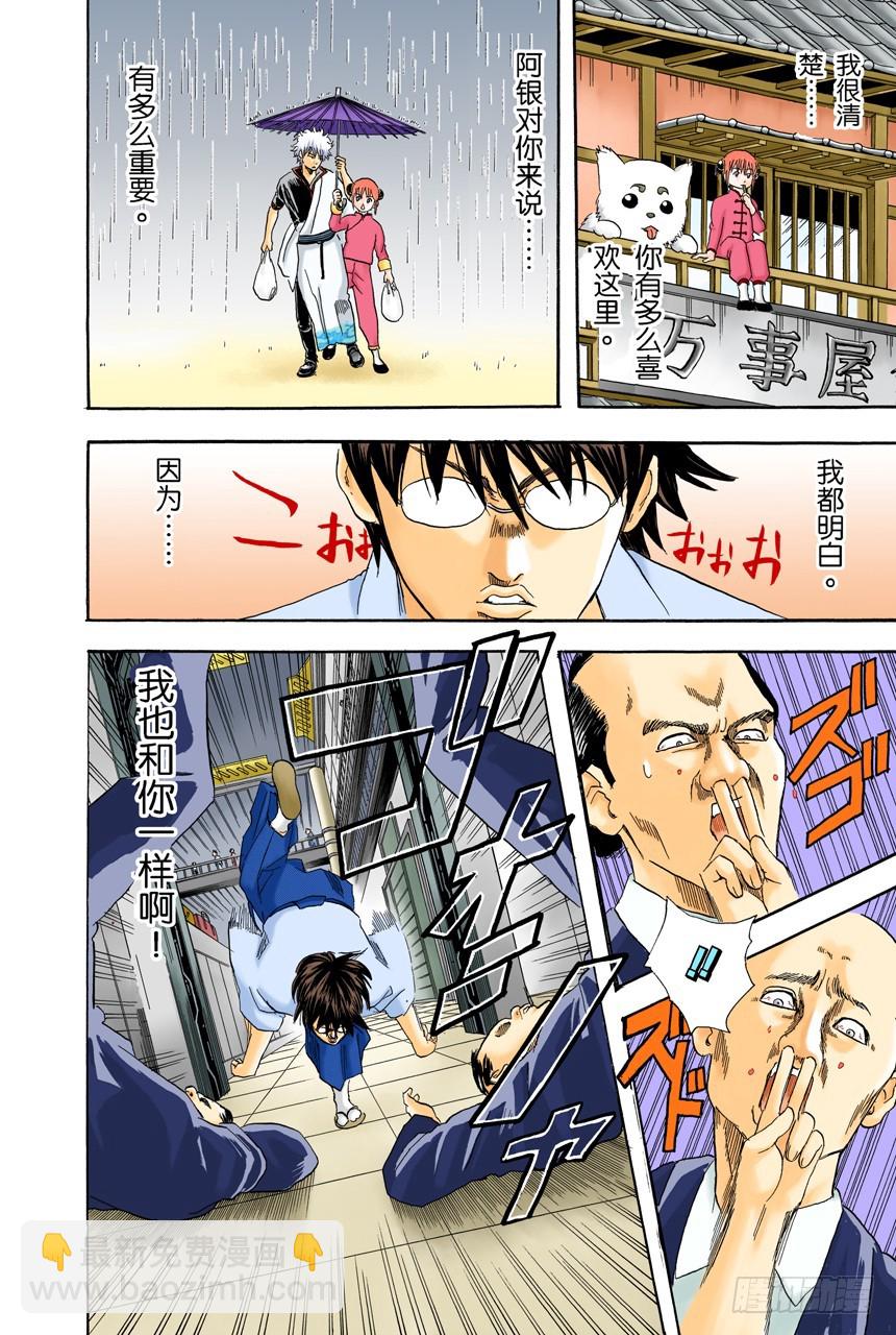 上厕所前请先敲门-第58话