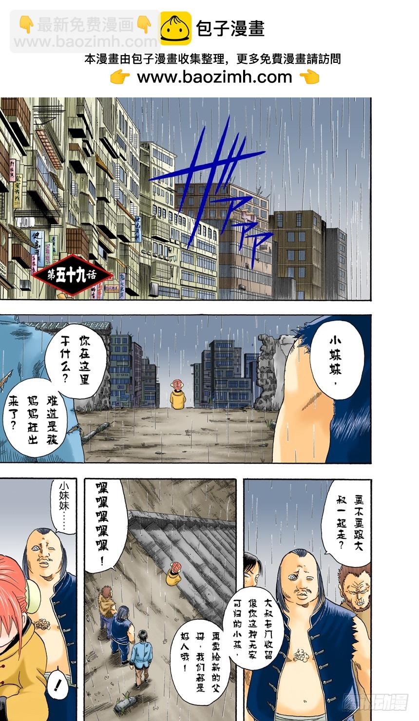 上厕所前请先敲门-第58话