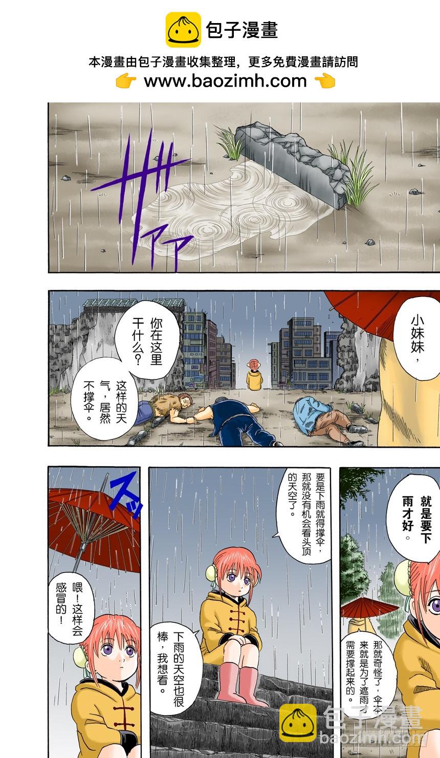 上厕所前请先敲门-第58话