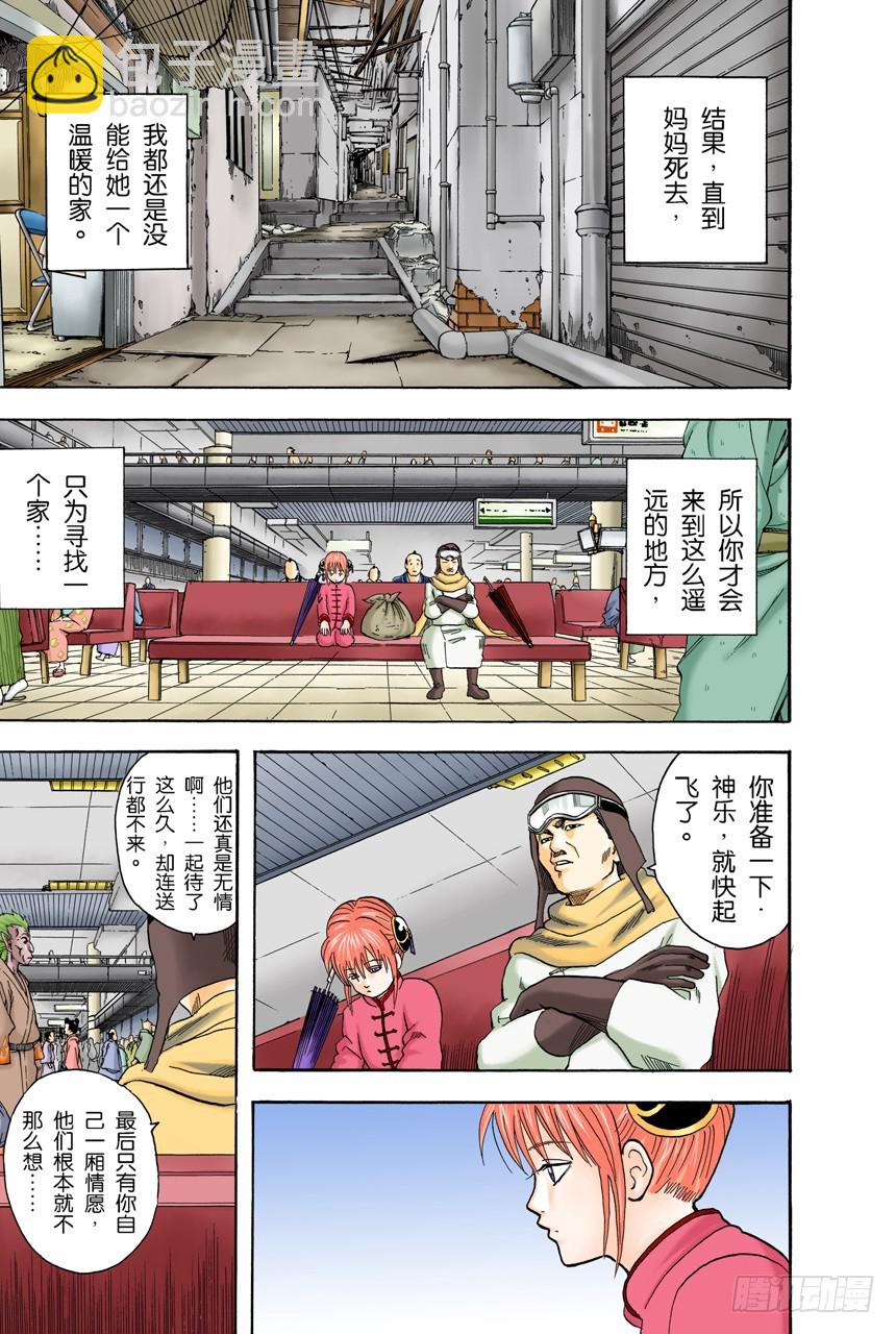 上厕所前请先敲门-第58话