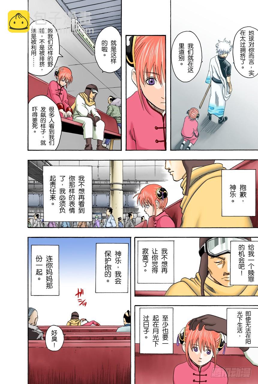 上厕所前请先敲门-第58话