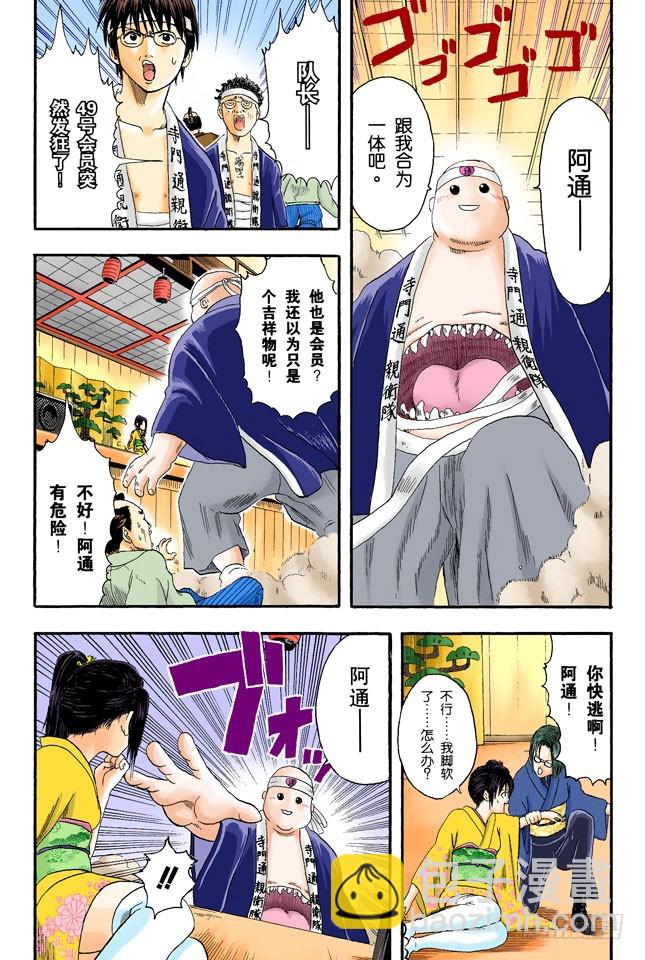 答应别人的事，死都要遵守！-第6话