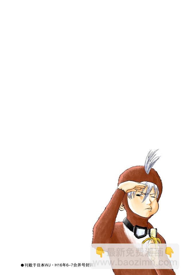 答应别人的事，死都要遵守！-第6话