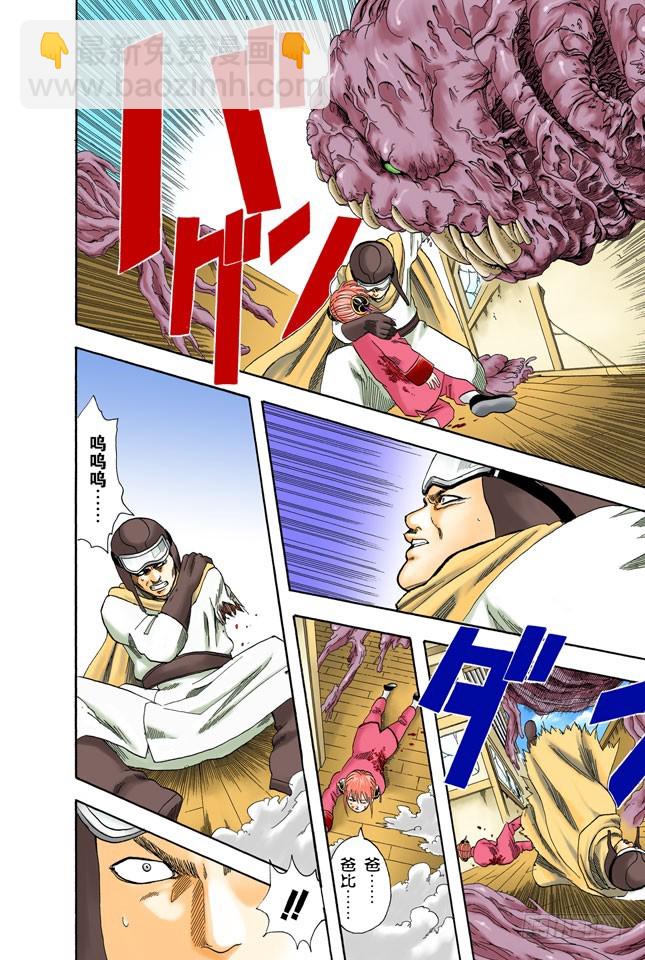 要是朝蚯蚓小便，它的身体就会膨胀哦！-第60话