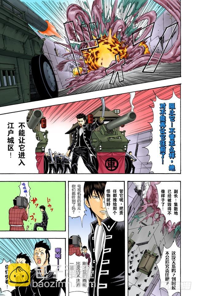 要是朝蚯蚓小便，它的身体就会膨胀哦！-第60话