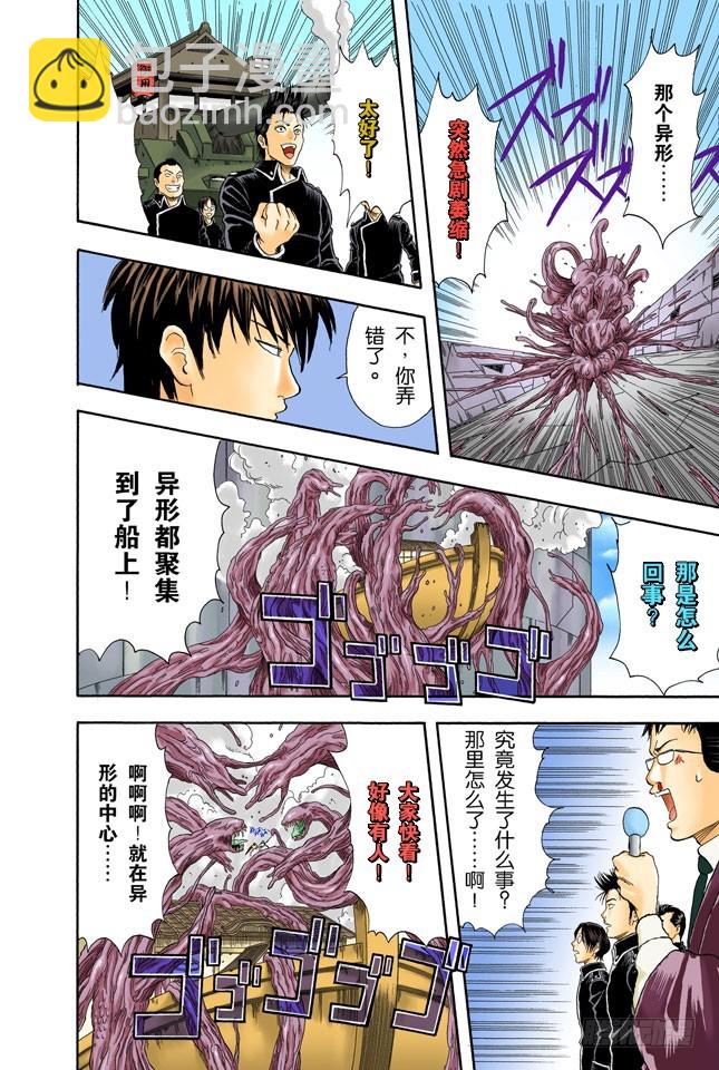 要是朝蚯蚓小便，它的身体就会膨胀哦！-第60话