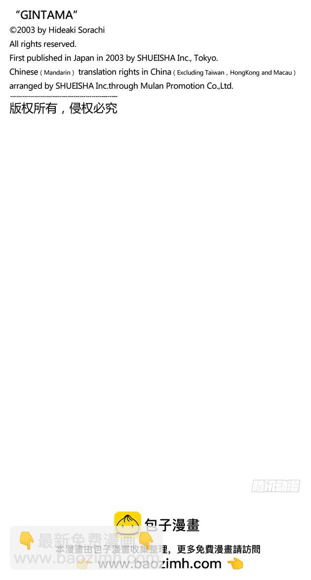 要是朝蚯蚓小便，它的身体就会膨胀哦！-第60话