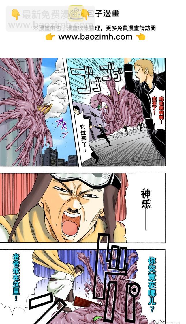 要是朝蚯蚓小便，它的身体就会膨胀哦！-第60话