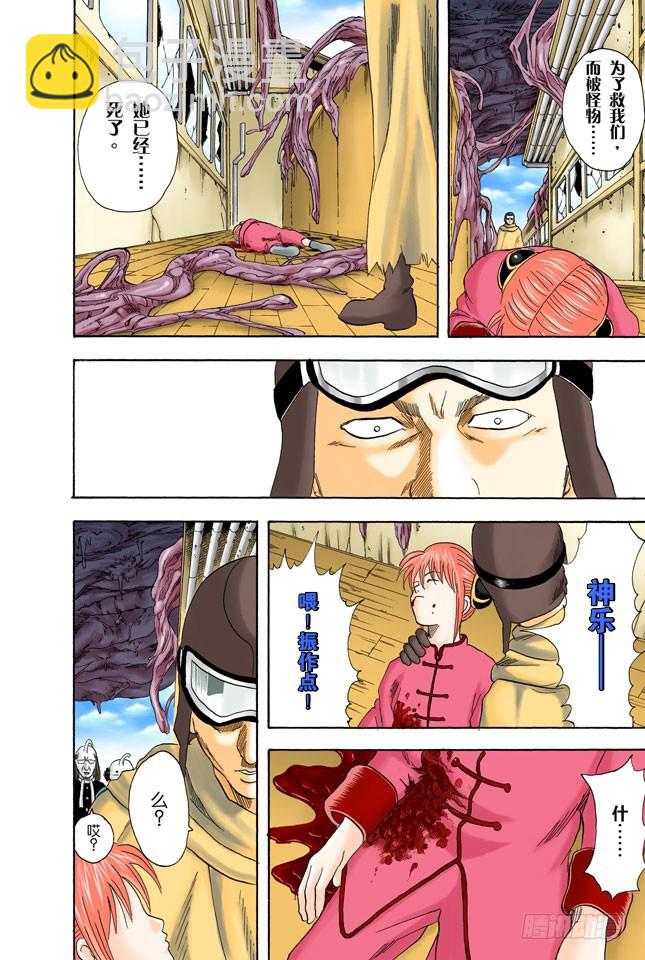 要是朝蚯蚓小便，它的身体就会膨胀哦！-第60话