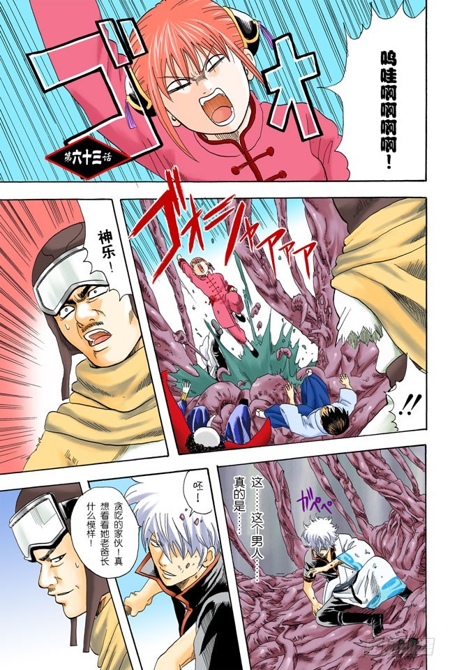 把你女儿的男朋友先揍一顿再说-第62话