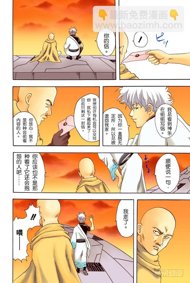 把你女儿的男朋友先揍一顿再说-第62话