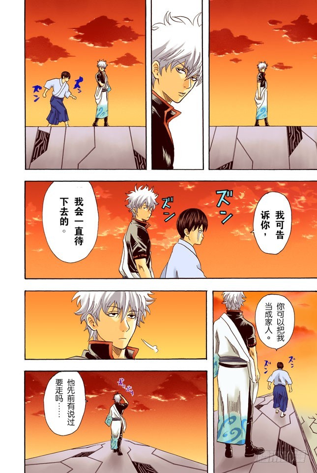 把你女儿的男朋友先揍一顿再说-第62话