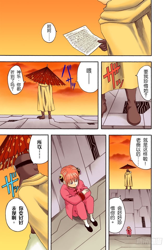 把你女儿的男朋友先揍一顿再说-第62话