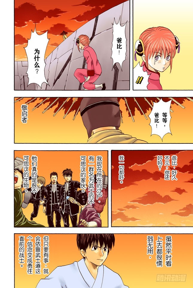 把你女儿的男朋友先揍一顿再说-第62话