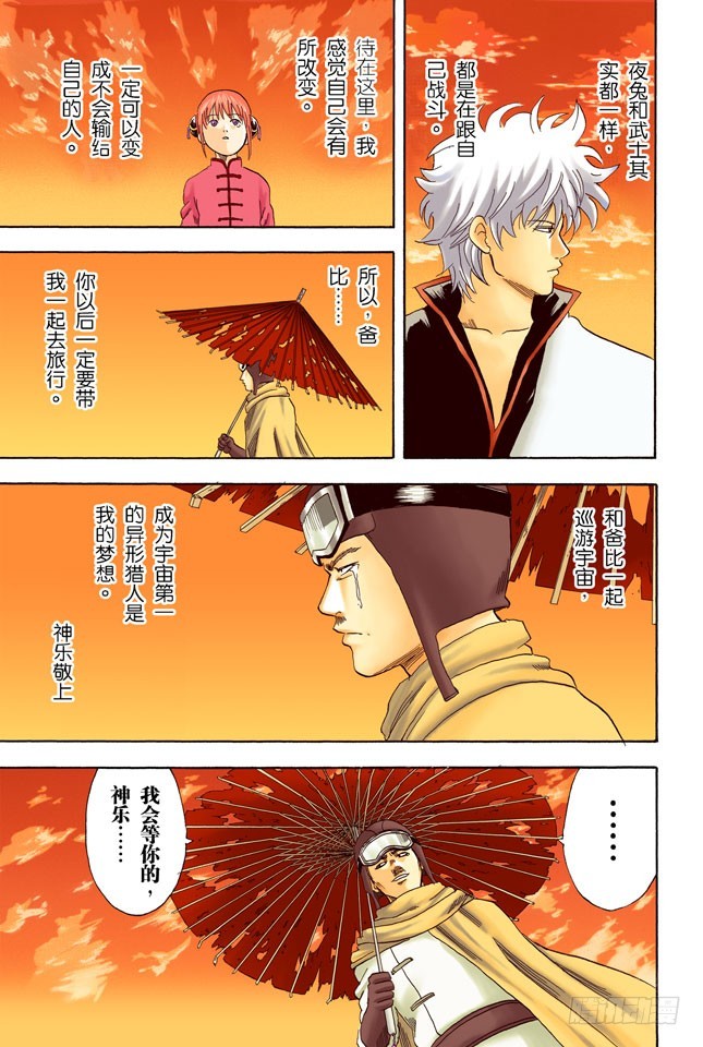 把你女儿的男朋友先揍一顿再说-第62话