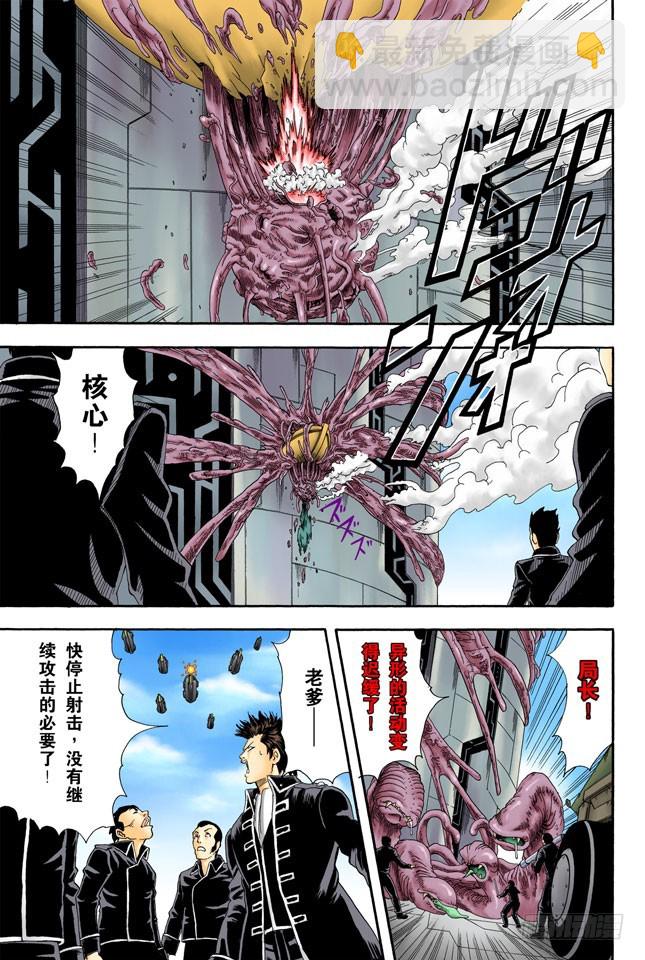 把你女儿的男朋友先揍一顿再说-第62话