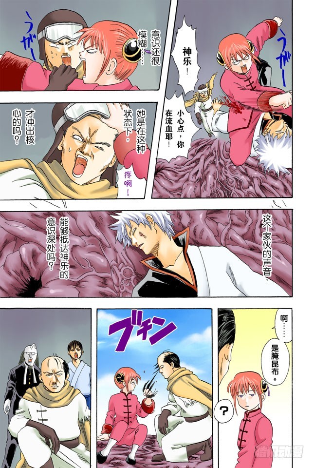 把你女儿的男朋友先揍一顿再说-第62话