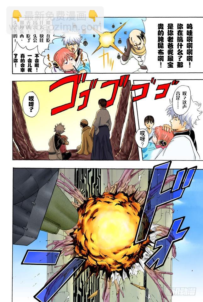 把你女儿的男朋友先揍一顿再说-第62话