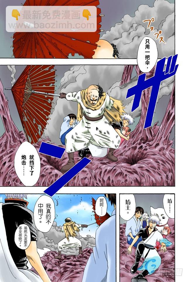 把你女儿的男朋友先揍一顿再说-第62话