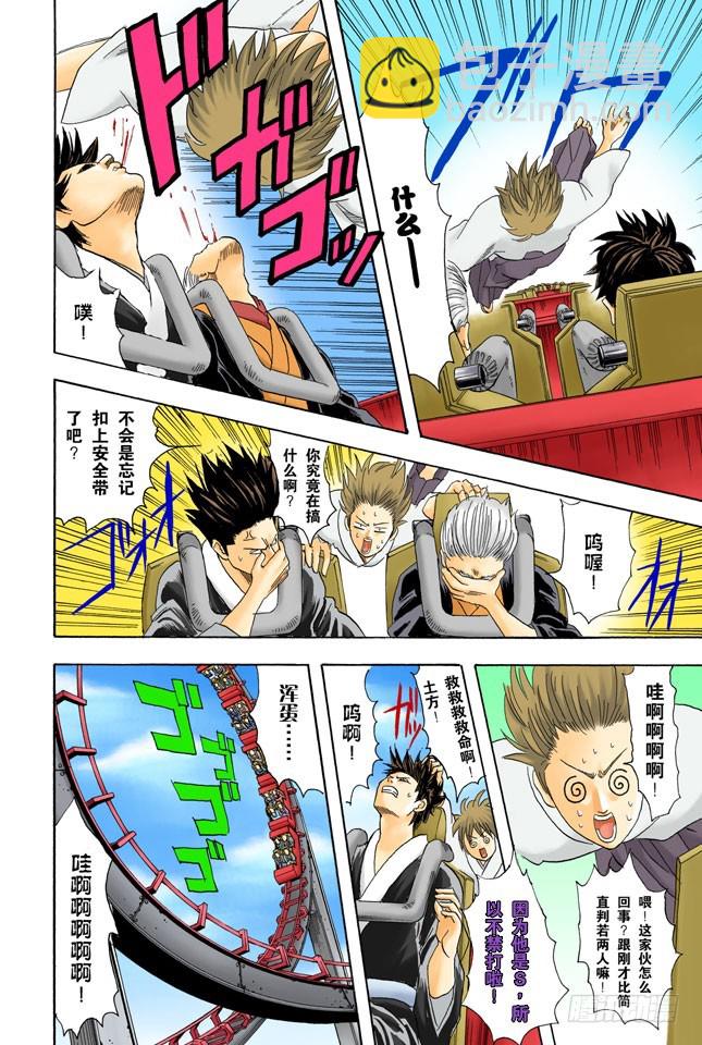 不能只凭外表判断一个人-第64话