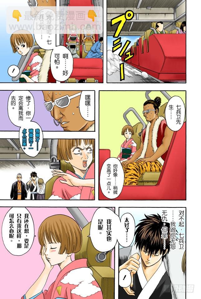 不能只凭外表判断一个人-第64话