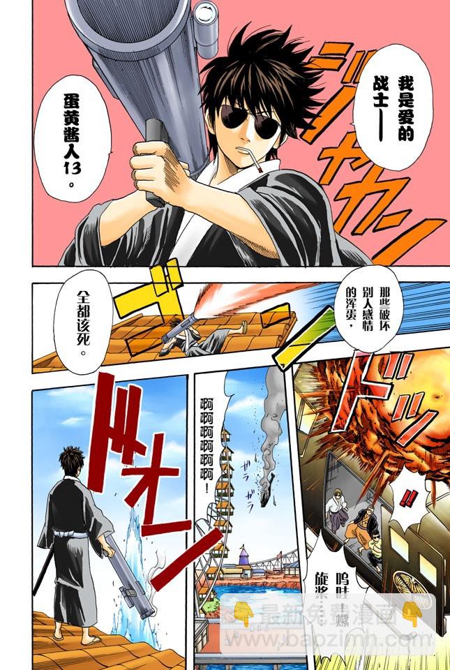 不能只凭外表判断一个人-第64话