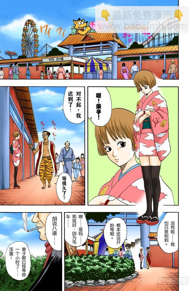 不能只凭外表判断一个人-第64话