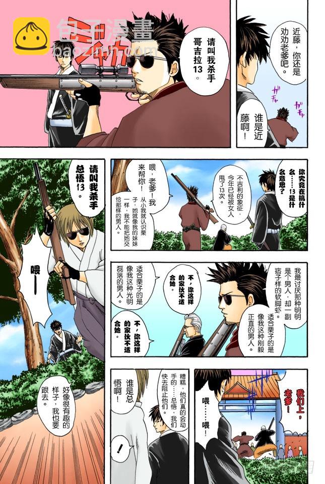 不能只凭外表判断一个人-第64话