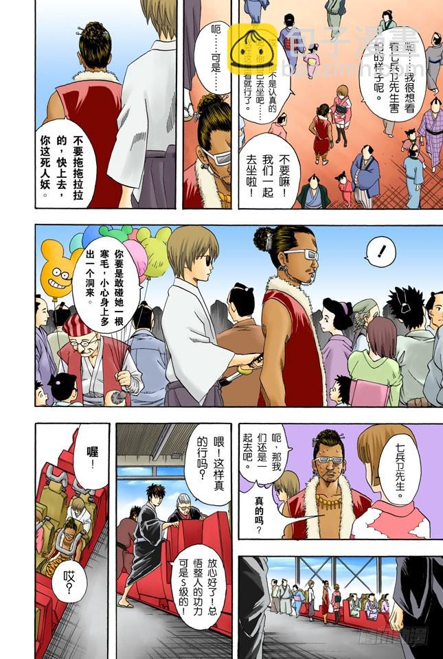 不能只凭外表判断一个人-第64话