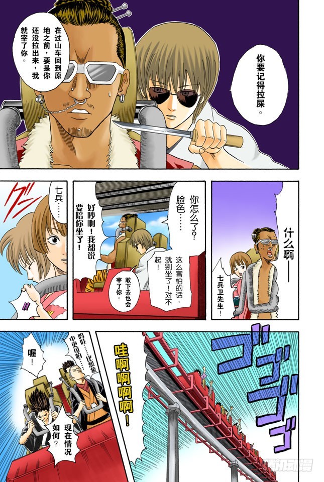 不能只凭外表判断一个人-第64话