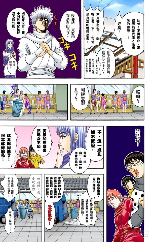 M的意义是无敌-第66话