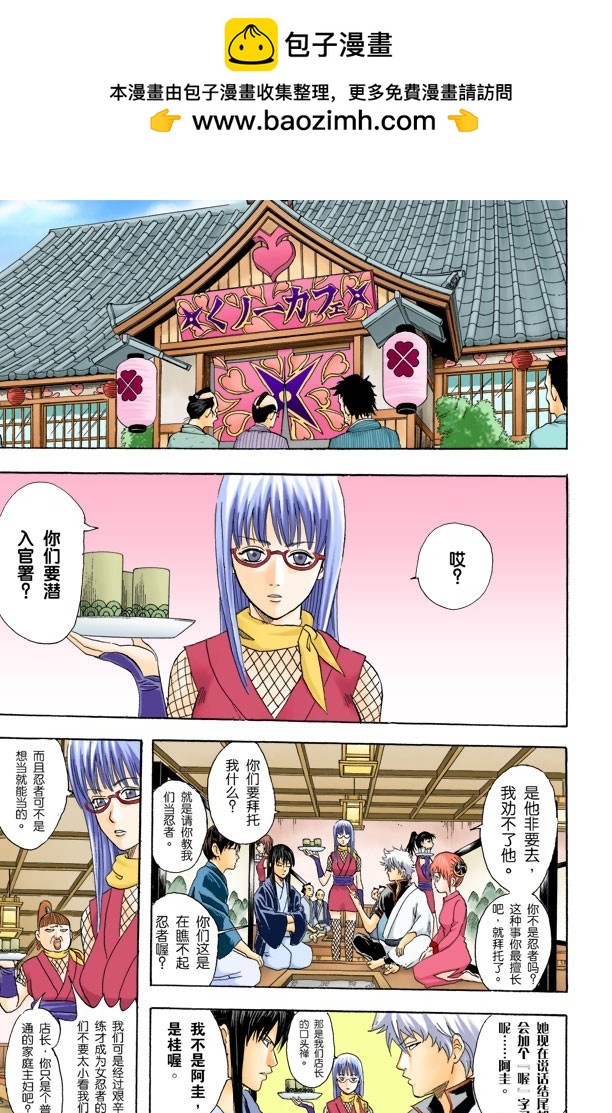 M的意义是无敌-第66话