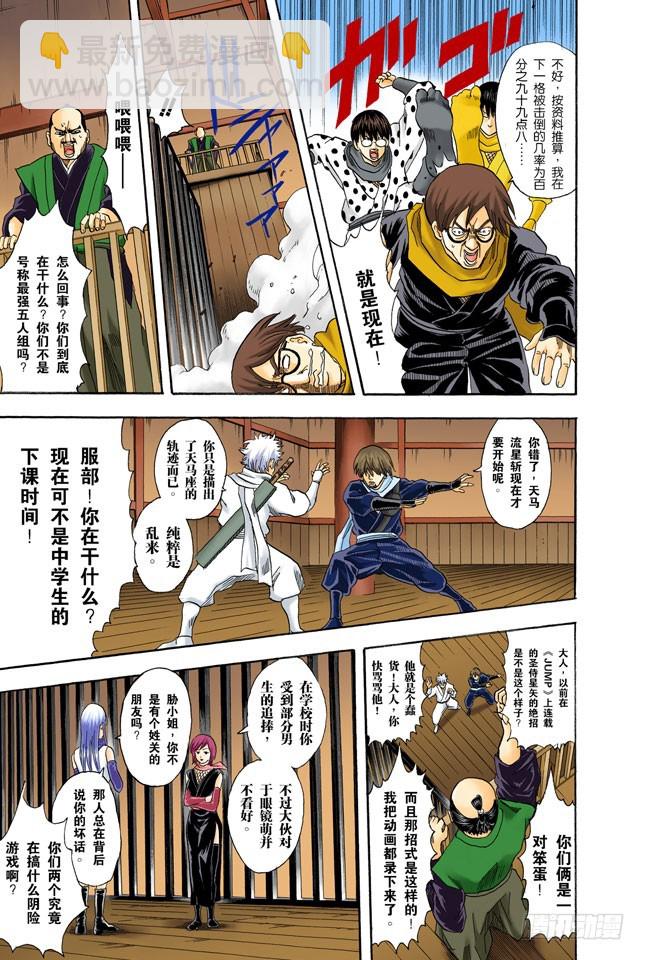 老妈很忙耶，不要再挑剔晚餐的菜色了！-第68话