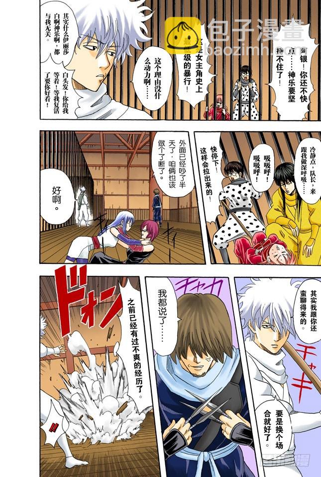 老妈很忙耶，不要再挑剔晚餐的菜色了！-第68话