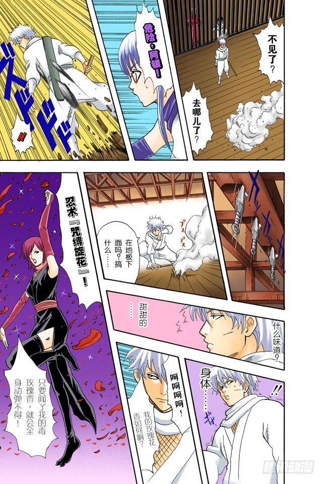 老妈很忙耶，不要再挑剔晚餐的菜色了！-第68话