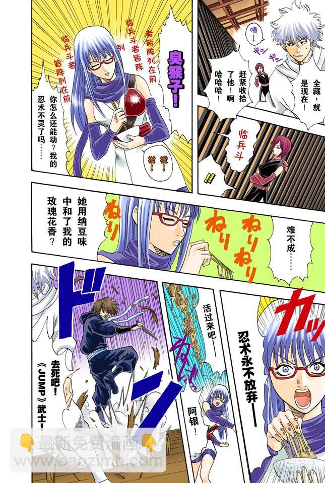 老妈很忙耶，不要再挑剔晚餐的菜色了！-第68话