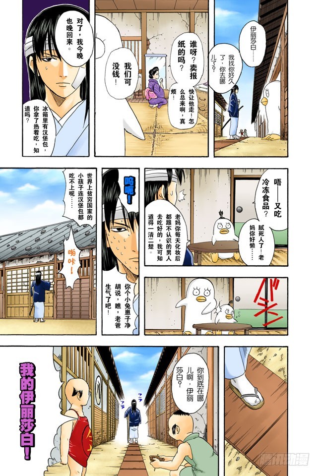 老妈很忙耶，不要再挑剔晚餐的菜色了！-第68话